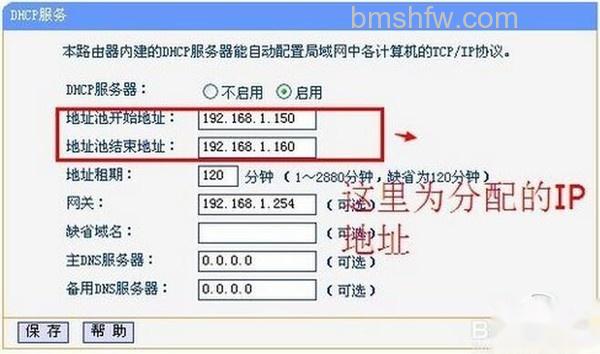 【如何进行dhcp设置】步骤2 【如何进行dhcp设置】步骤2