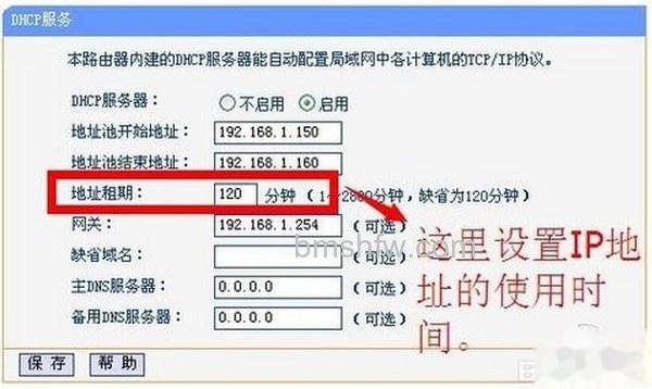 【如何进行dhcp设置】步骤3 【如何进行dhcp设置】步骤3