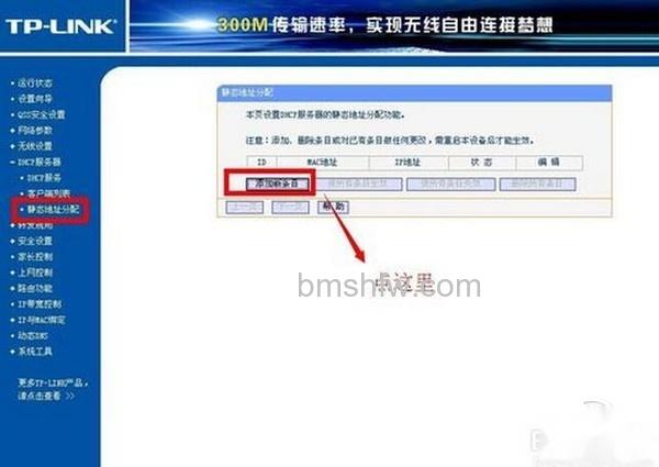 【如何进行dhcp设置】步骤3-1 【如何进行dhcp设置】步骤3-1