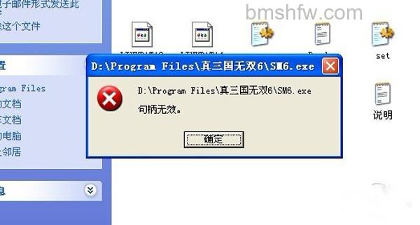 【句柄无效怎么解决】 【句柄无效怎么解决】