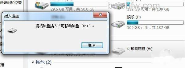 请将磁盘插入驱动器解决方法 请将磁盘插入驱动器解决方法