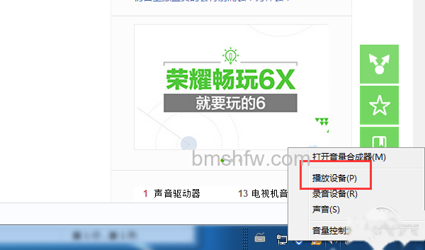 电脑声音小怎么办 电脑声音小怎么办