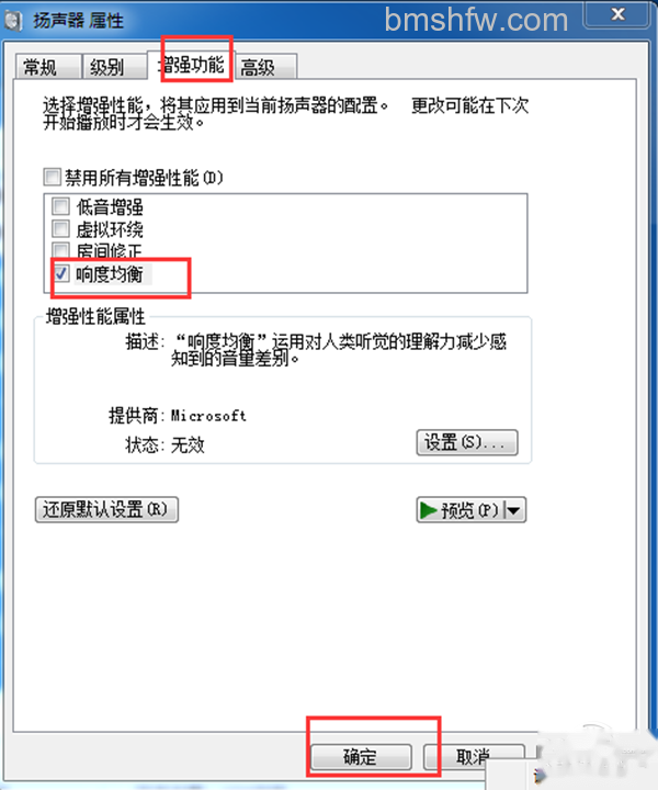 电脑声音小怎么办 电脑声音小怎么办