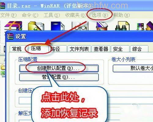 【压缩文件打不开怎么办】步骤1 【压缩文件打不开怎么办】步骤1