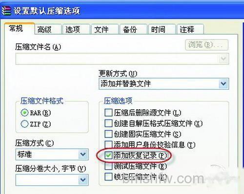 【压缩文件打不开怎么办】步骤2 【压缩文件打不开怎么办】步骤2