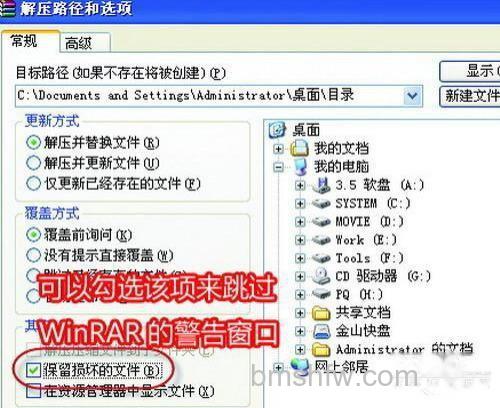 【压缩文件打不开怎么办】步骤3 【压缩文件打不开怎么办】步骤3