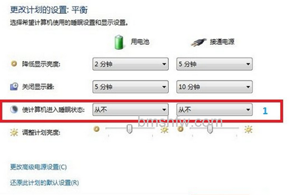 怎么让电脑不休眠 怎么让电脑不休眠