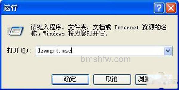 设备管理器打开方法一 设备管理器打开方法一