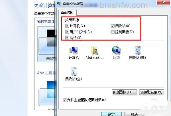 显示桌面图标