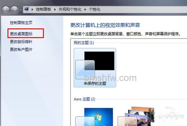 显示桌面图标