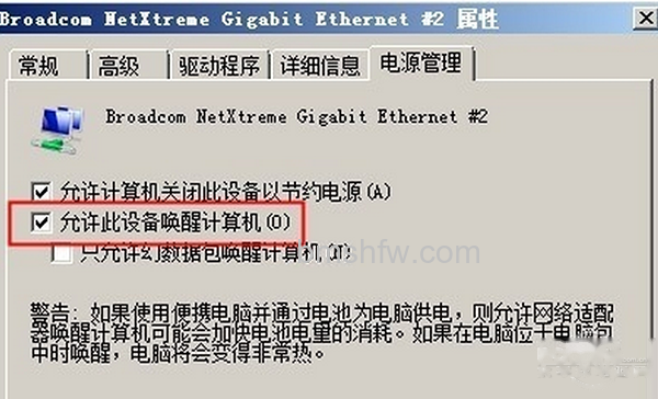 远程开机 远程开机