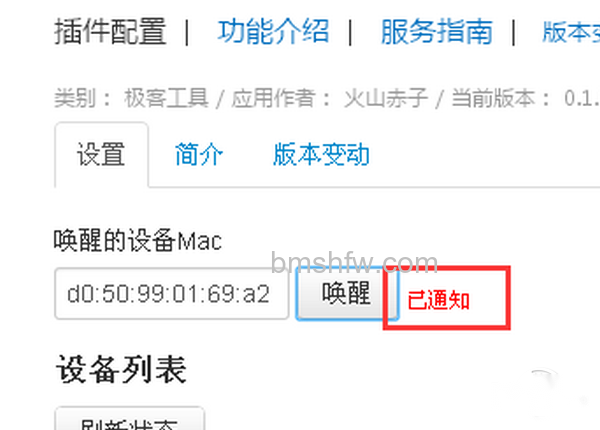 远程开机 远程开机