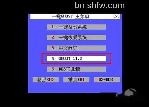 【ghost一键还原】步骤5 【ghost一键还原】步骤5