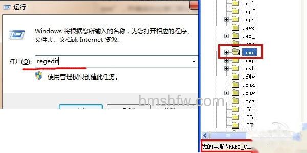 桌面图标打不开