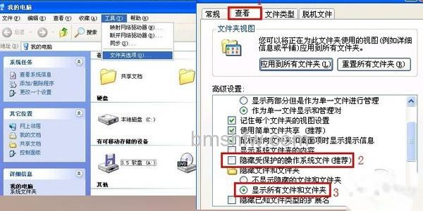 桌面图标打不开
