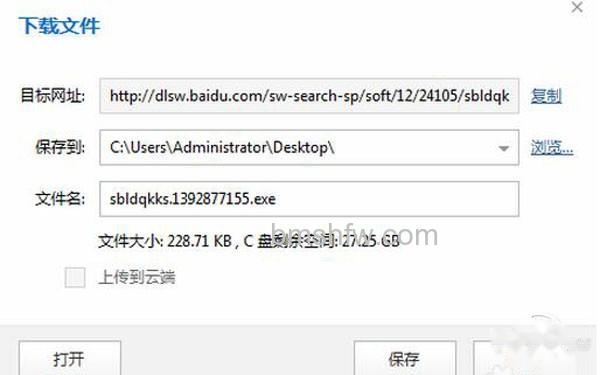 【如何让鼠标自动点击】步骤1-1