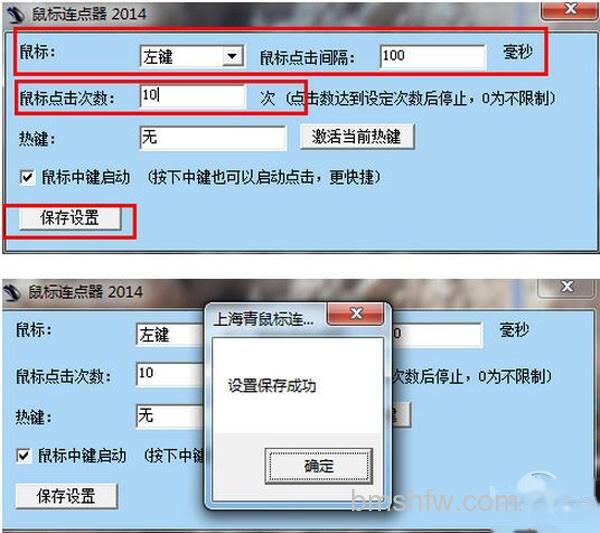 【如何让鼠标自动点击】步骤3