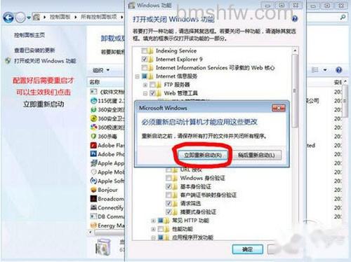 【win7 iis配置】步骤5 【win7 iis配置】步骤5