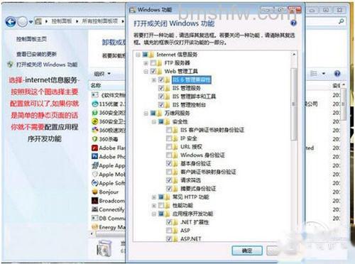 【win7 iis配置】步骤4 【win7 iis配置】步骤4