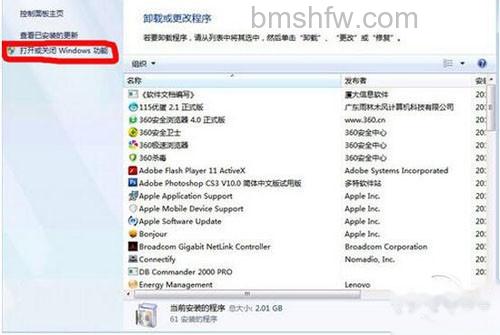 【win7 iis配置】步骤3 【win7 iis配置】步骤3