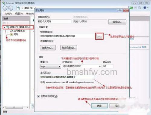 【win7 iis配置】步骤8 【win7 iis配置】步骤8