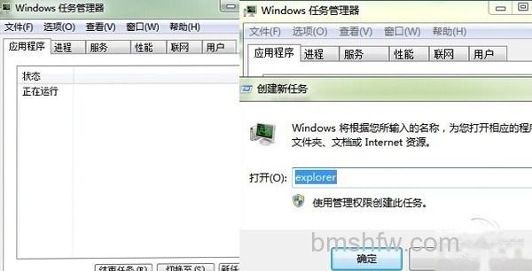 电脑开机桌面什么都没有