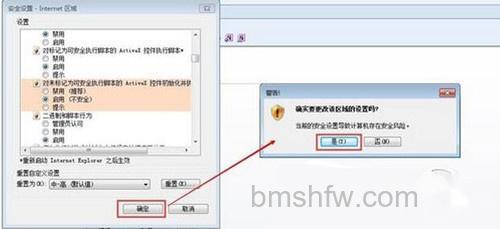 【automation服务器不能创建对象】步骤6
