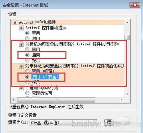 【automation服务器不能创建对象】步骤5