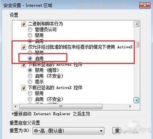 automation服务器不能创建对象步骤5-2