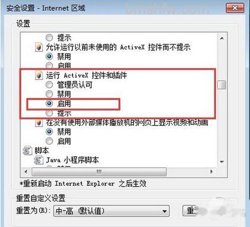automation服务器不能创建对象步骤5-1