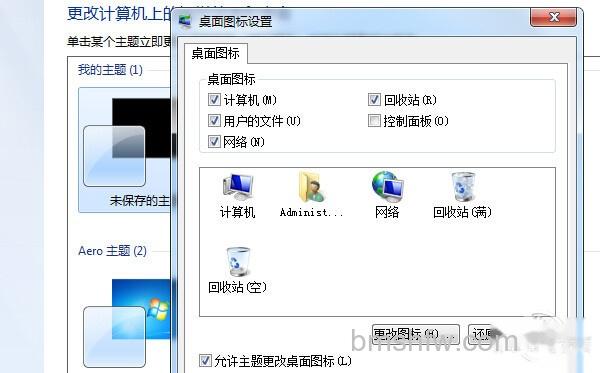 如何恢复桌面图标