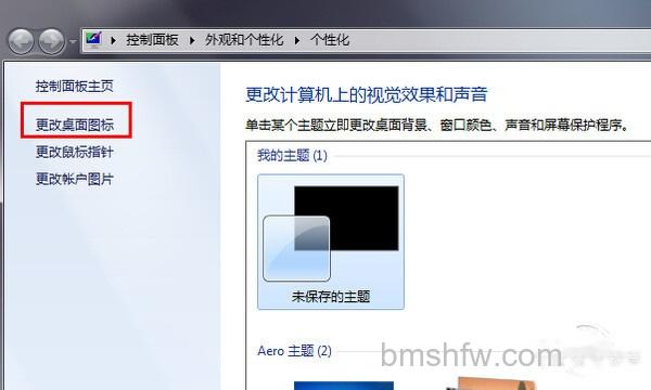 如何恢复桌面图标