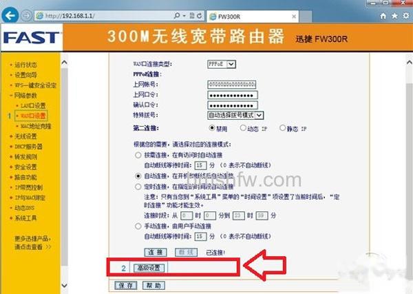 【dns被篡改怎么办】步骤2 【dns被篡改怎么办】步骤2