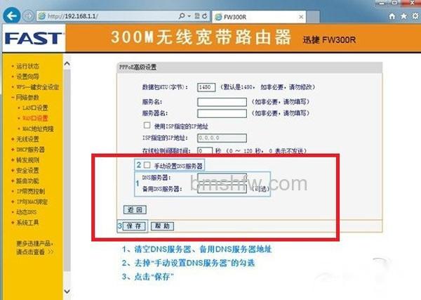 【dns被篡改怎么办】步骤4 【dns被篡改怎么办】步骤4