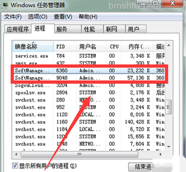结束进程快捷键 结束进程快捷键