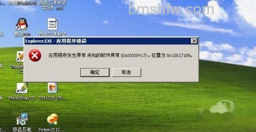 应用程序发生异常未知的软件异常的原因分析1 应用程序发生异常未知的软件异常的原因分析1