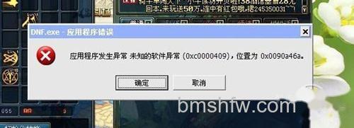 应用程序发生异常未知的软件异常的原因分析4 应用程序发生异常未知的软件异常的原因分析4