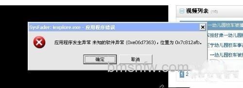 应用程序发生异常 应用程序发生异常