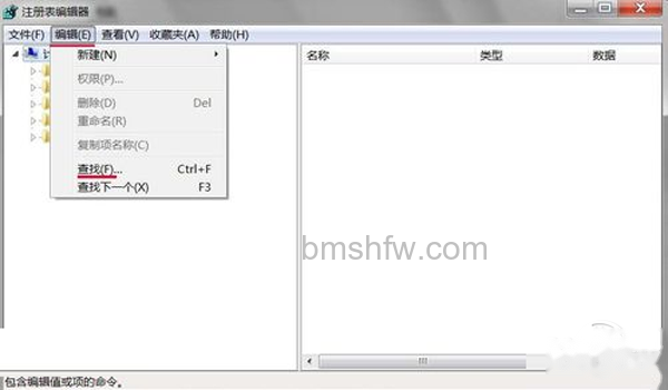 【Windows找不到文件】步骤2