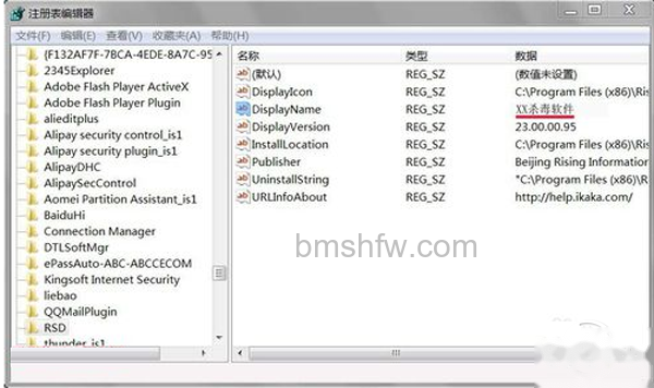 【Windows找不到文件】步骤4