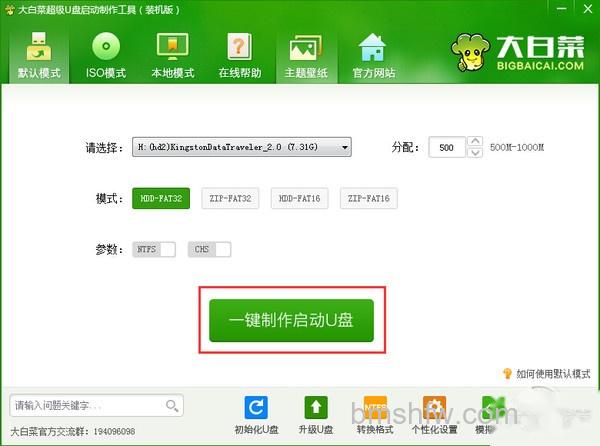 怎么用u盘安装系统 怎么用u盘安装系统
