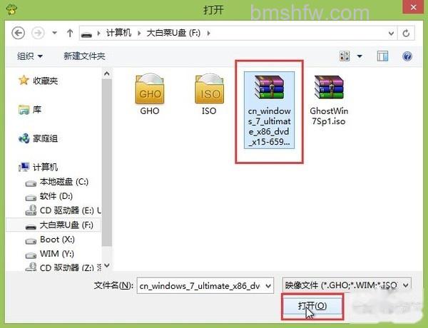 怎么用u盘安装系统 怎么用u盘安装系统