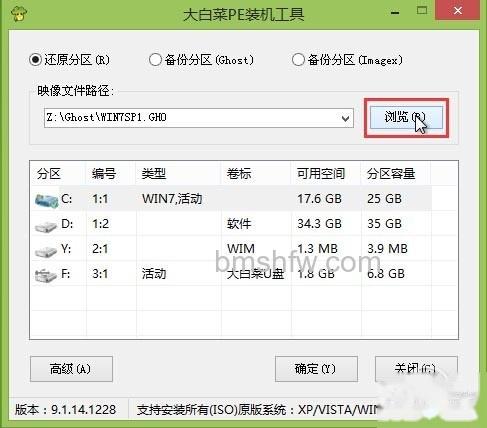 怎么用u盘安装系统 怎么用u盘安装系统