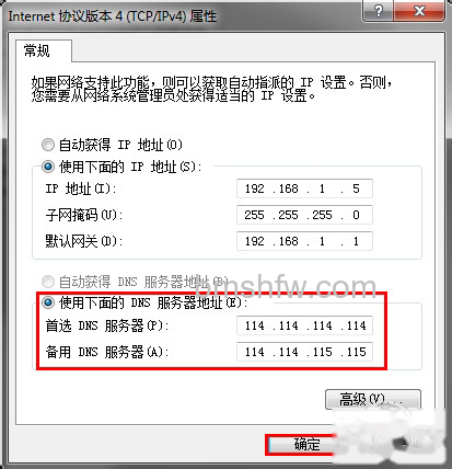 dns错误是什么意思 dns错误是什么意思