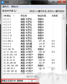 dns错误是什么意思 dns错误是什么意思