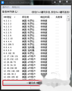 dns错误是什么意思 dns错误是什么意思