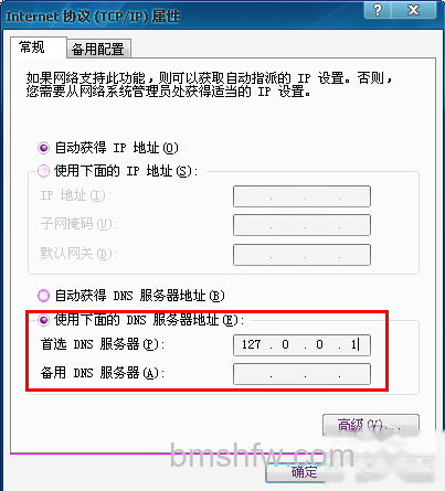 dns错误是什么意思 dns错误是什么意思