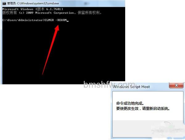此windows副本不是正版