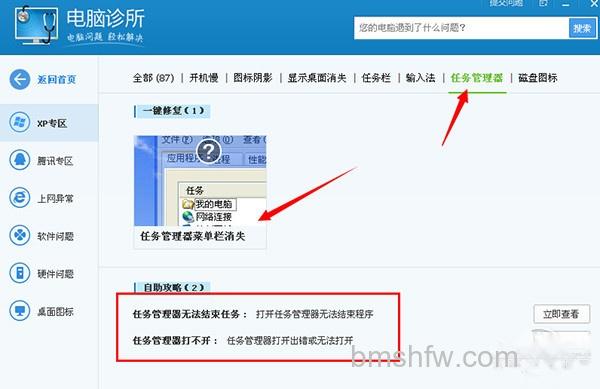 任务管理器没有菜单栏? 任务管理器没有菜单栏?