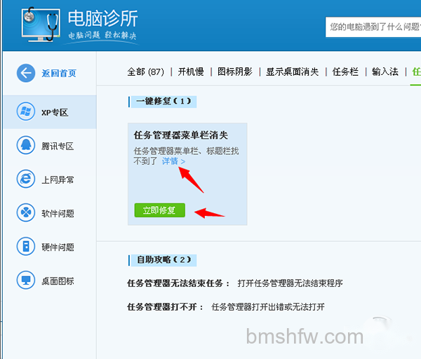 任务管理器没有菜单栏? 任务管理器没有菜单栏?